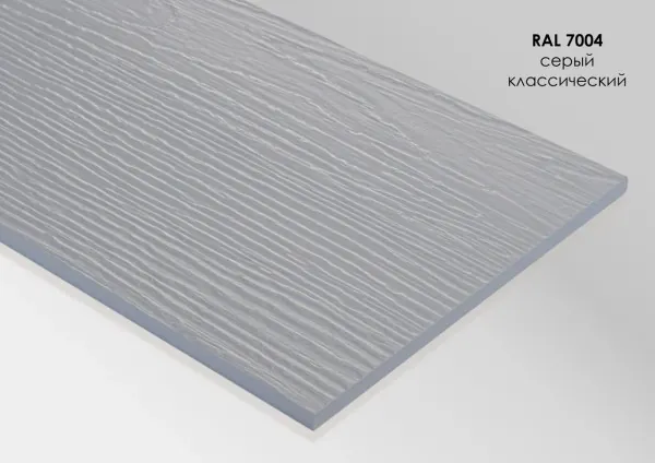 Фиброцементный сайдинг Fibra Plank Серый классический / RAL 7004 купить в Геленджике