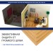 Хвойная изоляция Мастер 10 мм ПРО 1200х600х10 мм (7,2м2) купить в Геленджике
