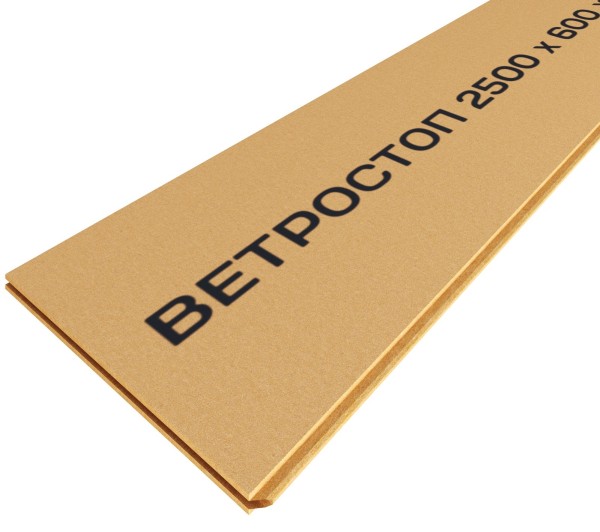 Ветрозащитная шумоизоляционная плита ВЕТРОСТОП 2500х600х20 мм, шип-паз 19мм купить в Геленджике