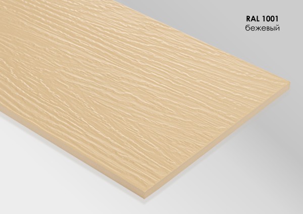 Фиброцементный сайдинг Fibra Plank Бежевый / RAL 1001 купить в Геленджике