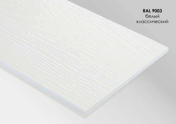 Фиброцементный сайдинг Fibra Plank Белый классический / RAL 9003 купить в Геленджике