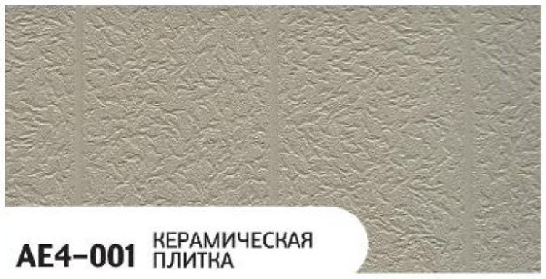 Фасадная панель Zodiac Керамическая плитка AE4-001 купить в Геленджике