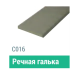 Сайдинг Мирко 7,5 гладкий С016 купить в Геленджике