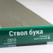 Сайдинг Мирко 7,5 под дерево С013 купить в Геленджике