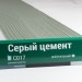 Сайдинг Мирко 7,5 под дерево С017 купить в Геленджике