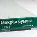 Сайдинг Мирко 7,5 под дерево С022 купить в Геленджике